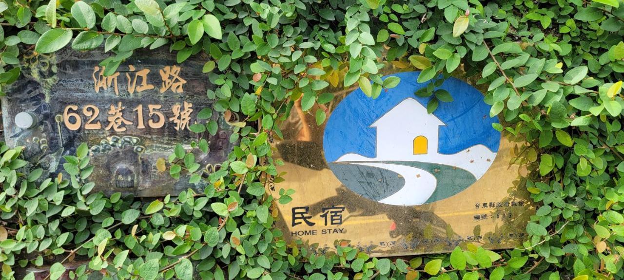 Sen Huxi Homestay Taitung Exterior photo